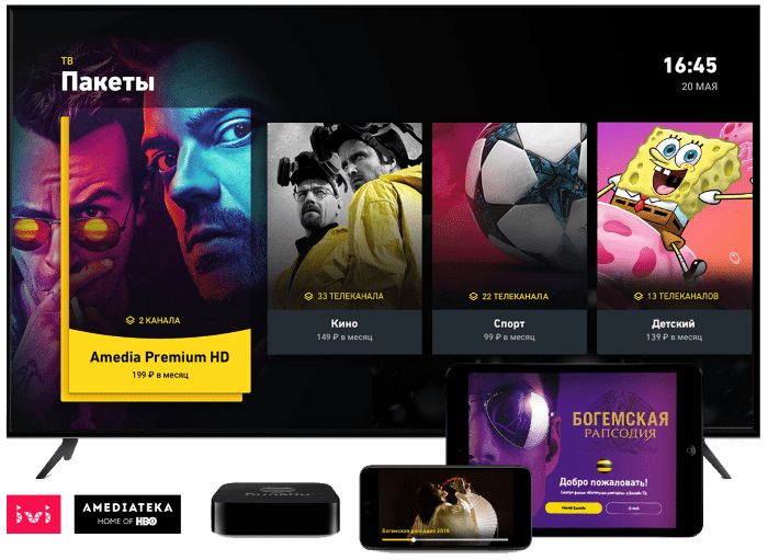 Как смотреть билайн ТВ